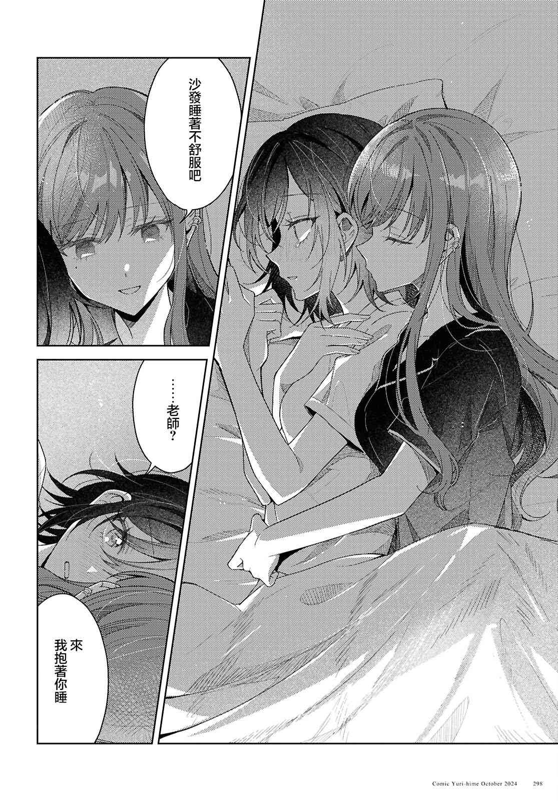 《始于谎言的夏日恋情 -squall-》第01话 第32页