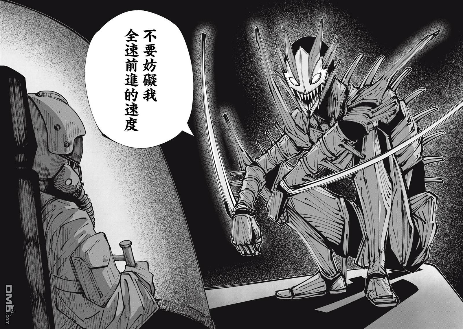 《怪兽破坏》第3话 第10页