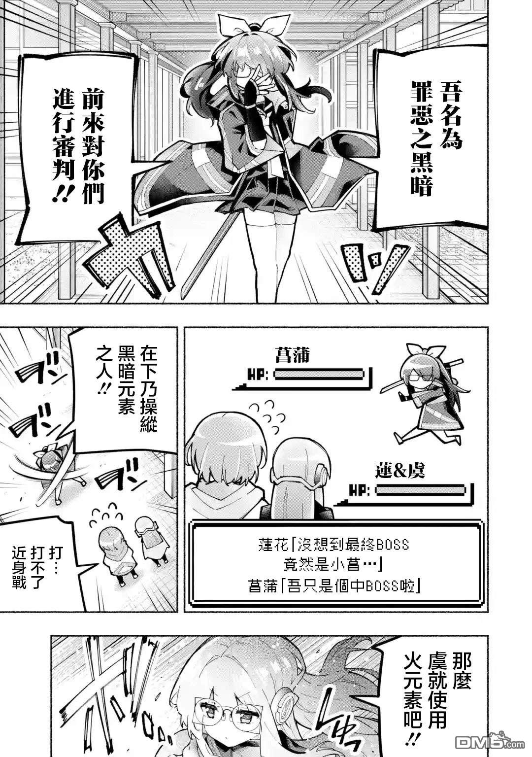 《短暂休憩时光·莉莉 在毕业前想要做的100件事》第3话 第7页