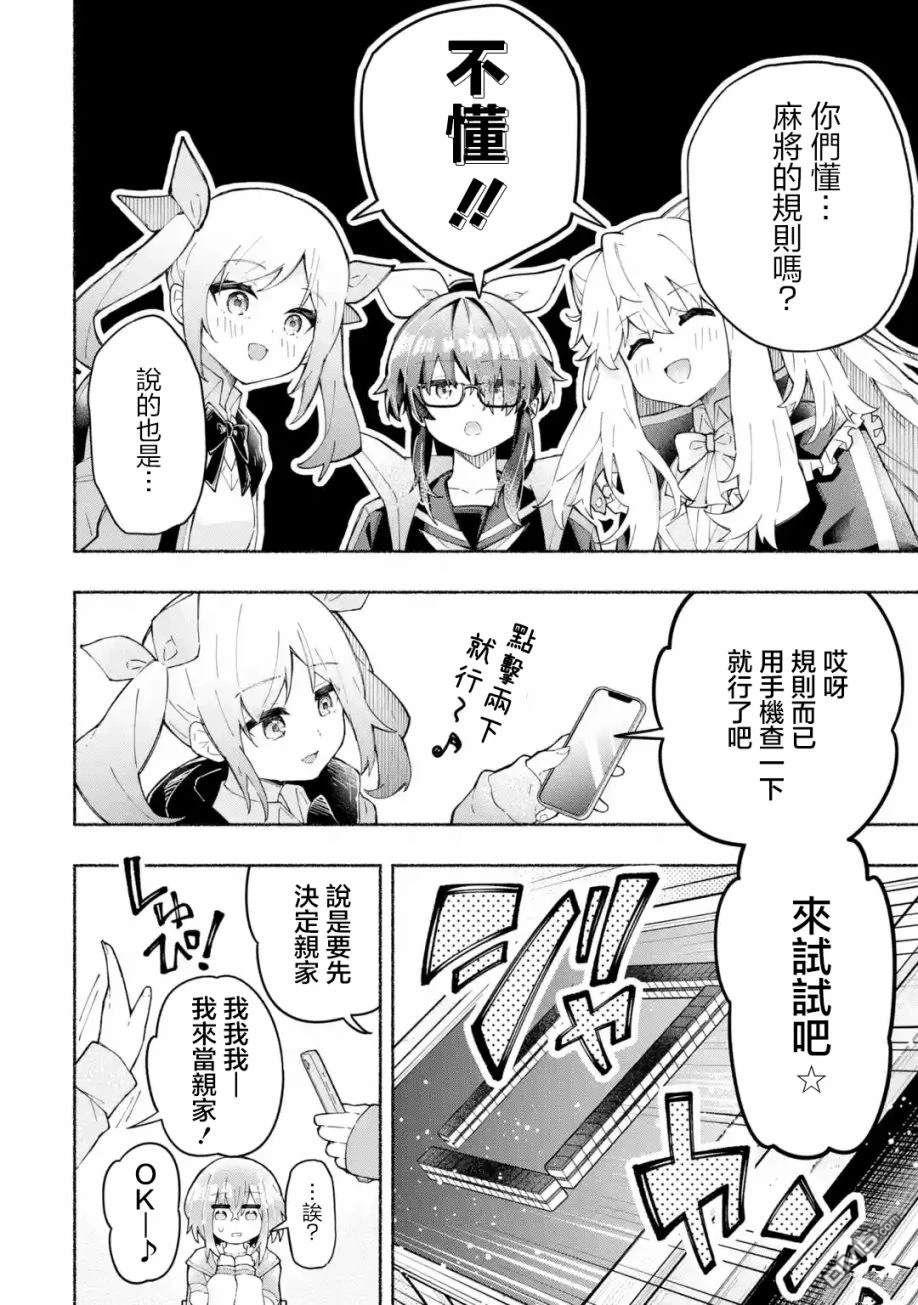 《短暂休憩时光·莉莉 在毕业前想要做的100件事》第1话 第15页