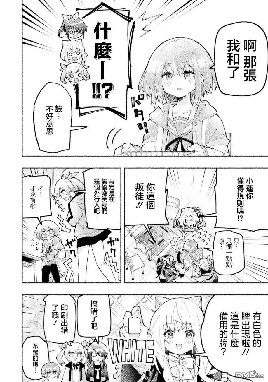 《短暂休憩时光·莉莉 在毕业前想要做的100件事》第1话 第17页
