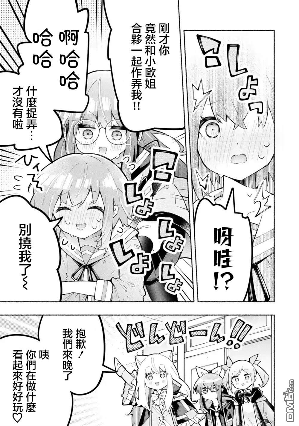《短暂休憩时光·莉莉 在毕业前想要做的100件事》第4话 第13页