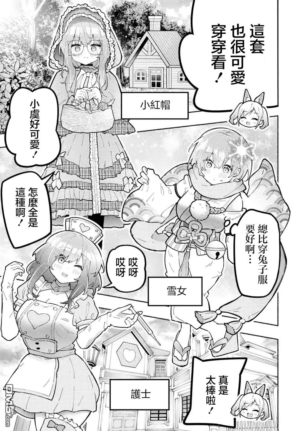 《短暂休憩时光·莉莉 在毕业前想要做的100件事》第5话 第13页