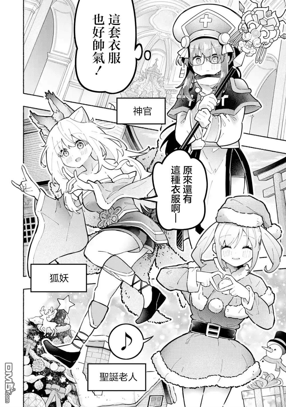 《短暂休憩时光·莉莉 在毕业前想要做的100件事》第5话 第14页