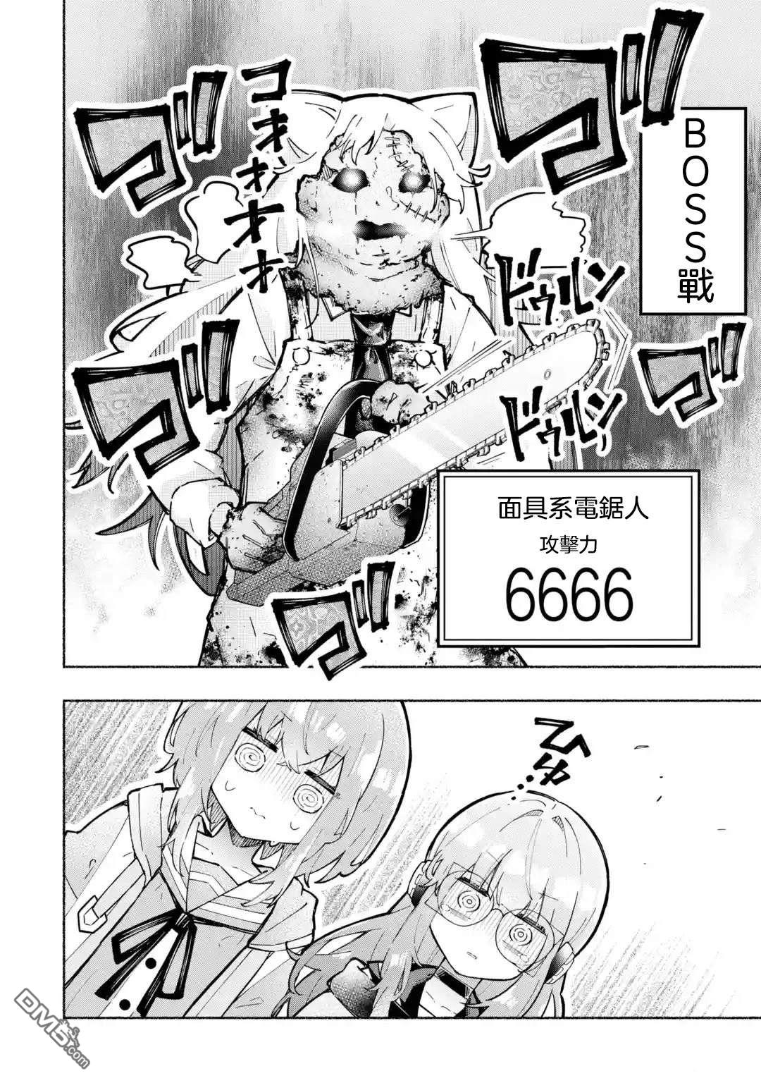《短暂休憩时光·莉莉 在毕业前想要做的100件事》第3话 第12页