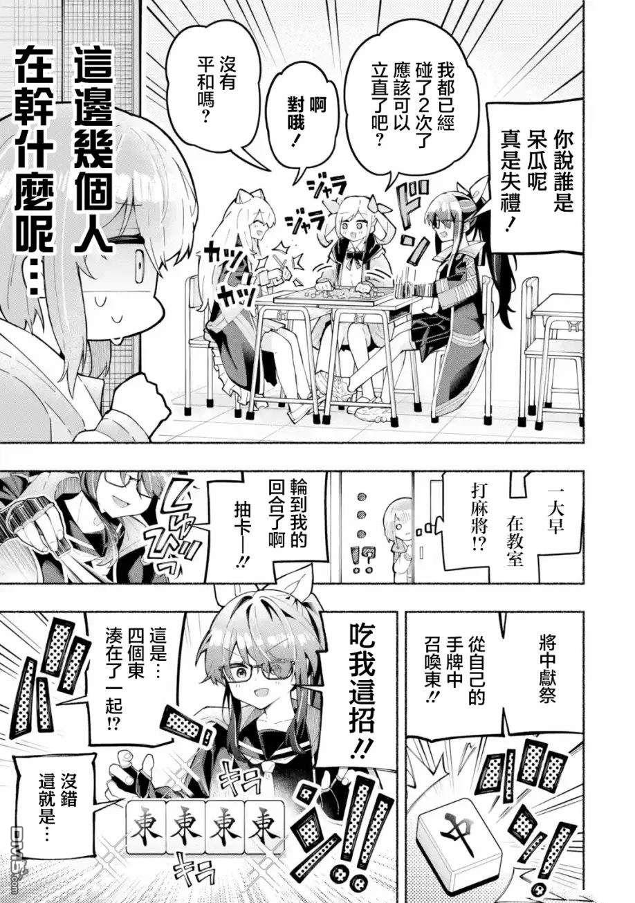 《短暂休憩时光·莉莉 在毕业前想要做的100件事》第1话 第4页