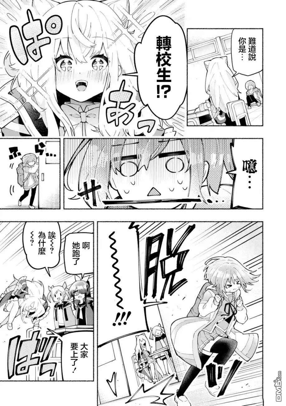 《短暂休憩时光·莉莉 在毕业前想要做的100件事》第1话 第8页