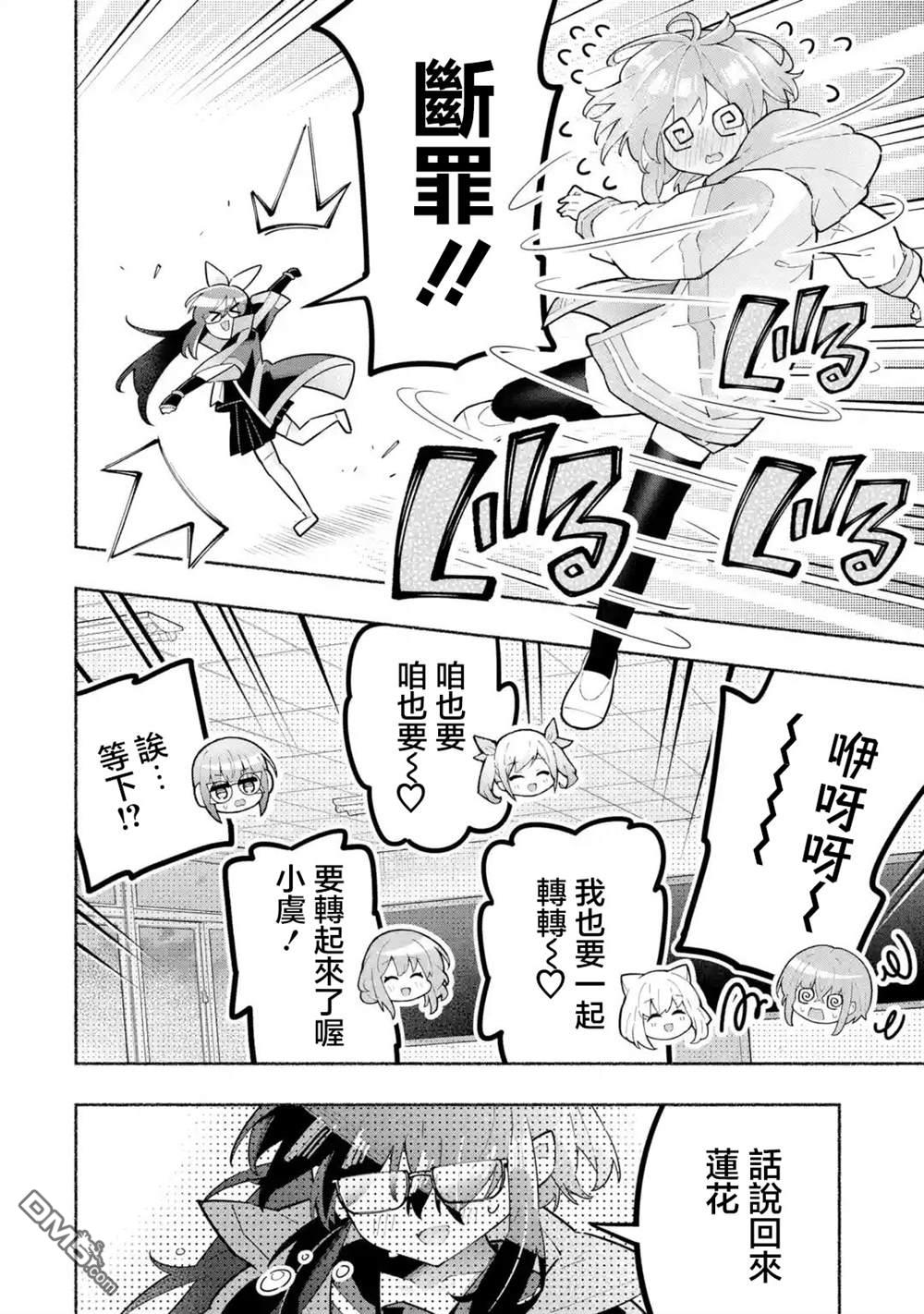《短暂休憩时光·莉莉 在毕业前想要做的100件事》第6话 第14页