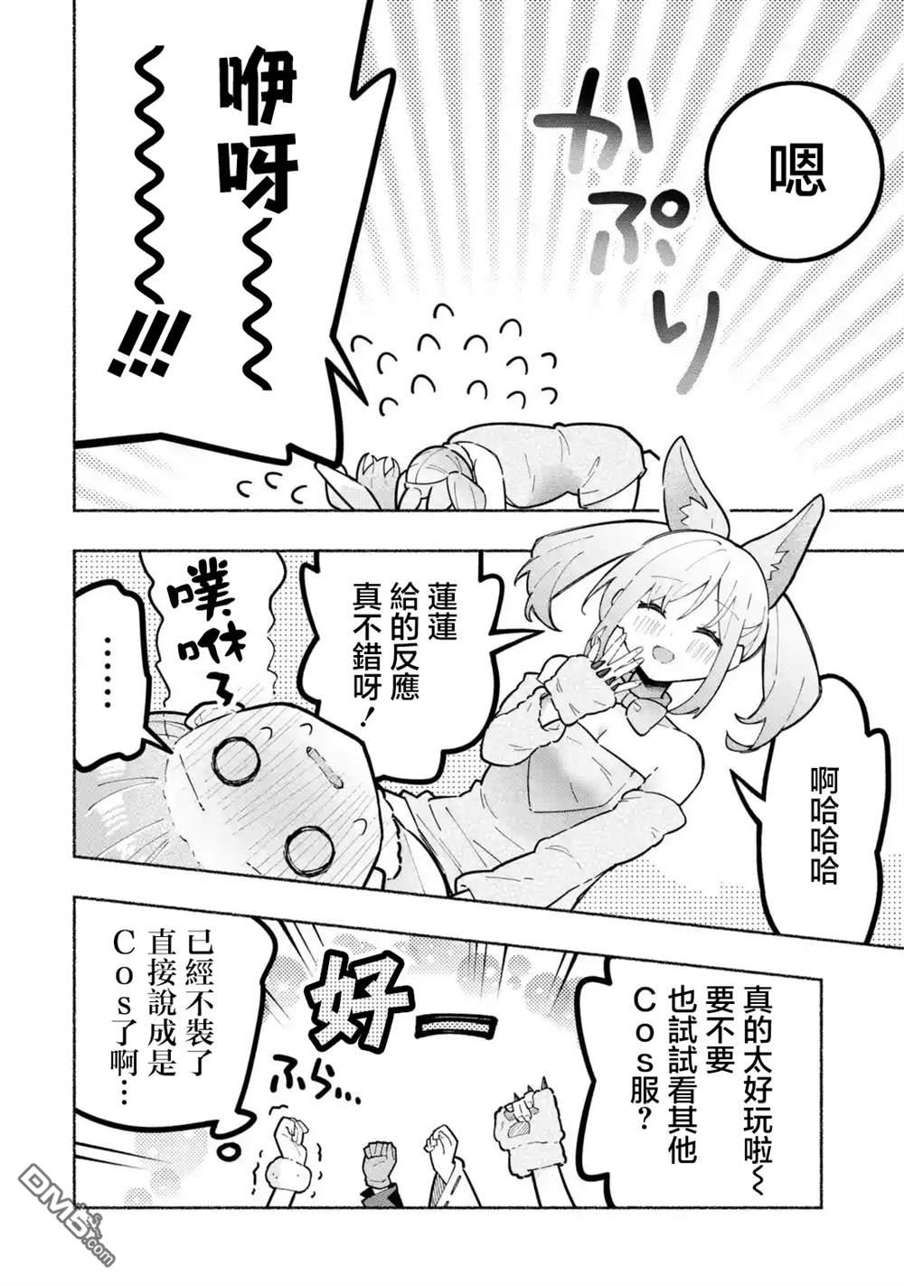 《短暂休憩时光·莉莉 在毕业前想要做的100件事》第5话 第12页