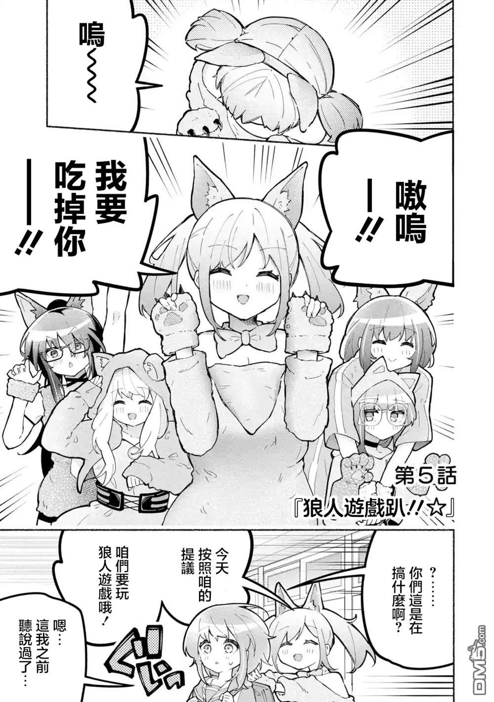 《短暂休憩时光·莉莉 在毕业前想要做的100件事》第5话 第1页