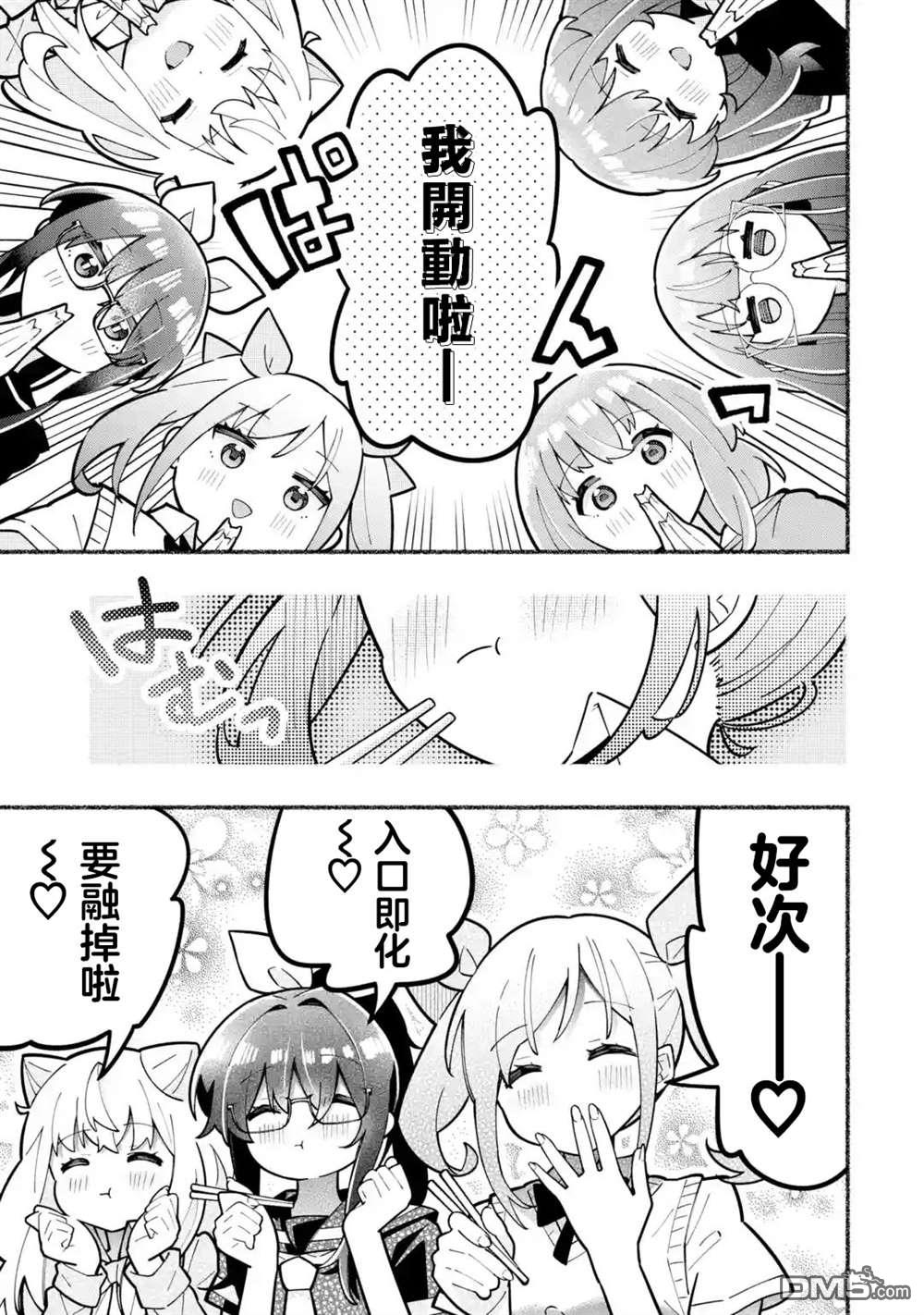 《短暂休憩时光·莉莉 在毕业前想要做的100件事》第8话 第13页