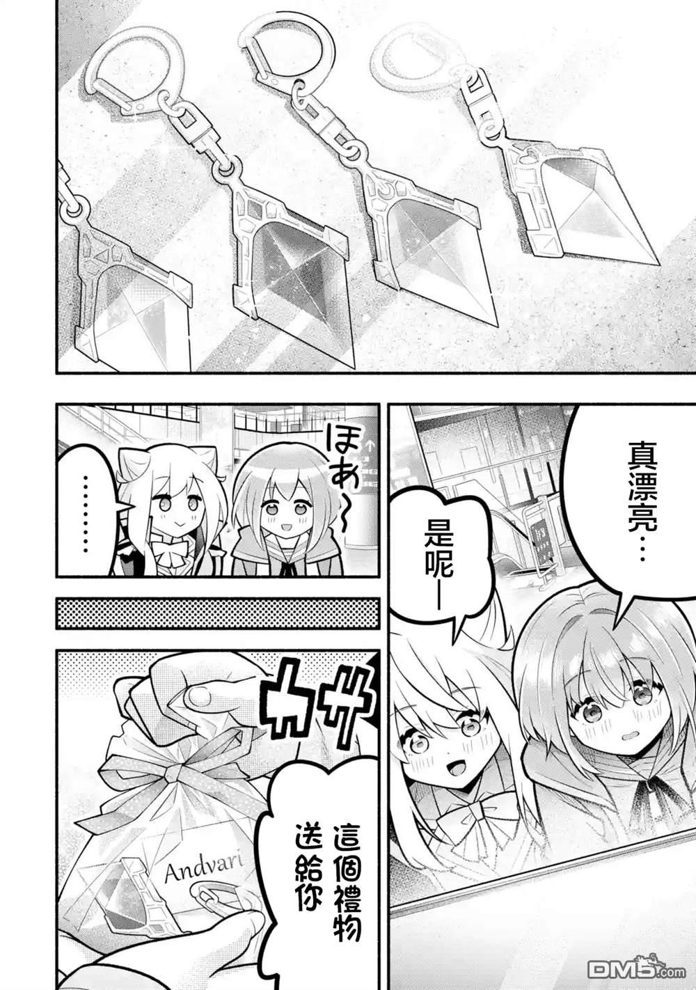《短暂休憩时光·莉莉 在毕业前想要做的100件事》第10话 第14页