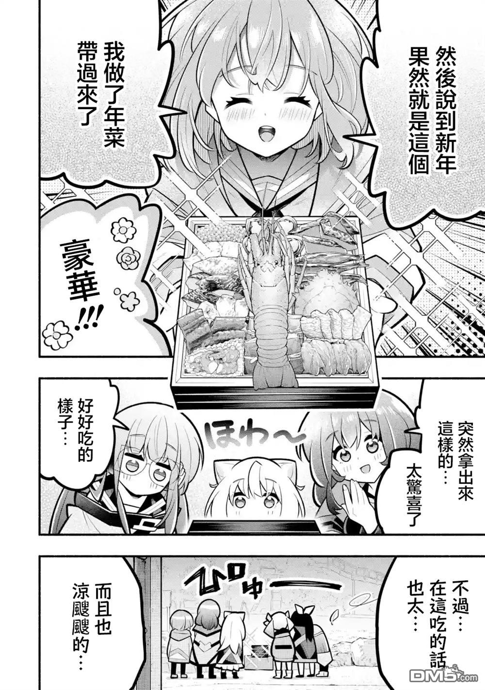 《短暂休憩时光·莉莉 在毕业前想要做的100件事》第11话 第11页