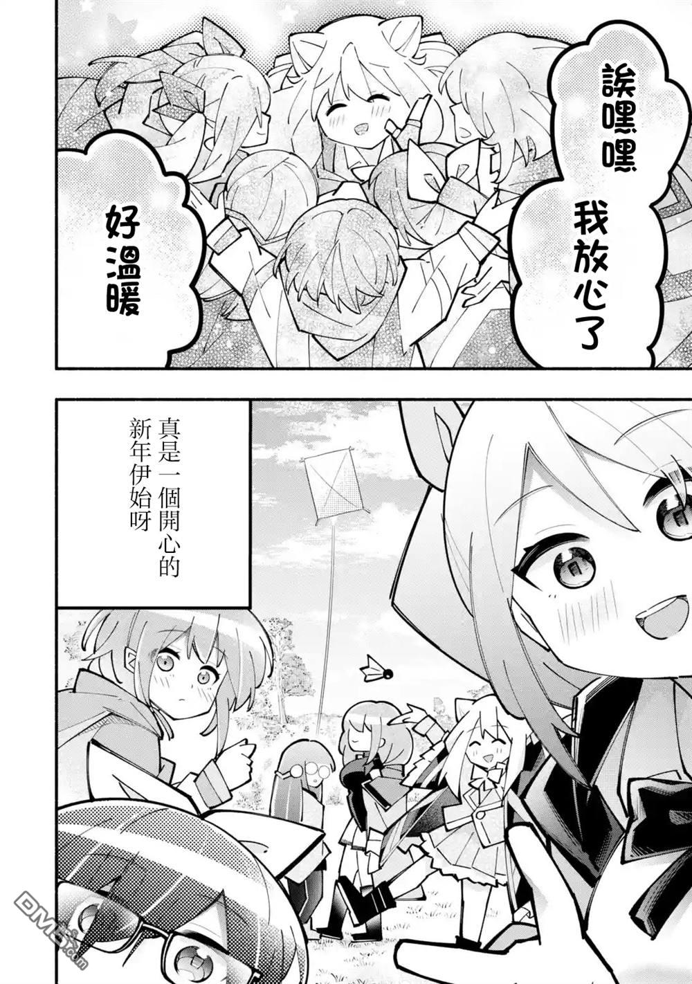 《短暂休憩时光·莉莉 在毕业前想要做的100件事》第11话 第15页