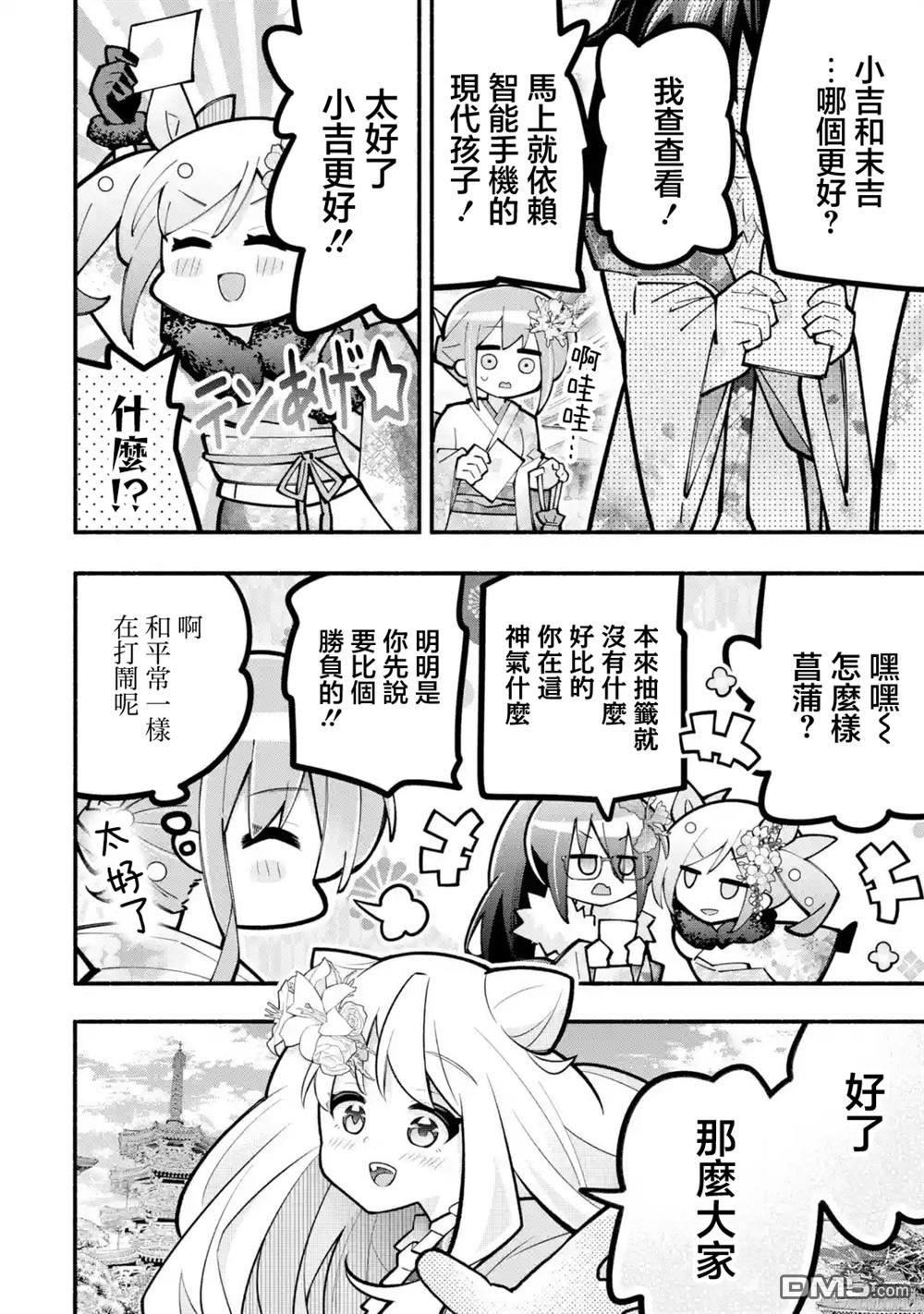 《短暂休憩时光·莉莉 在毕业前想要做的100件事》第11话 第5页