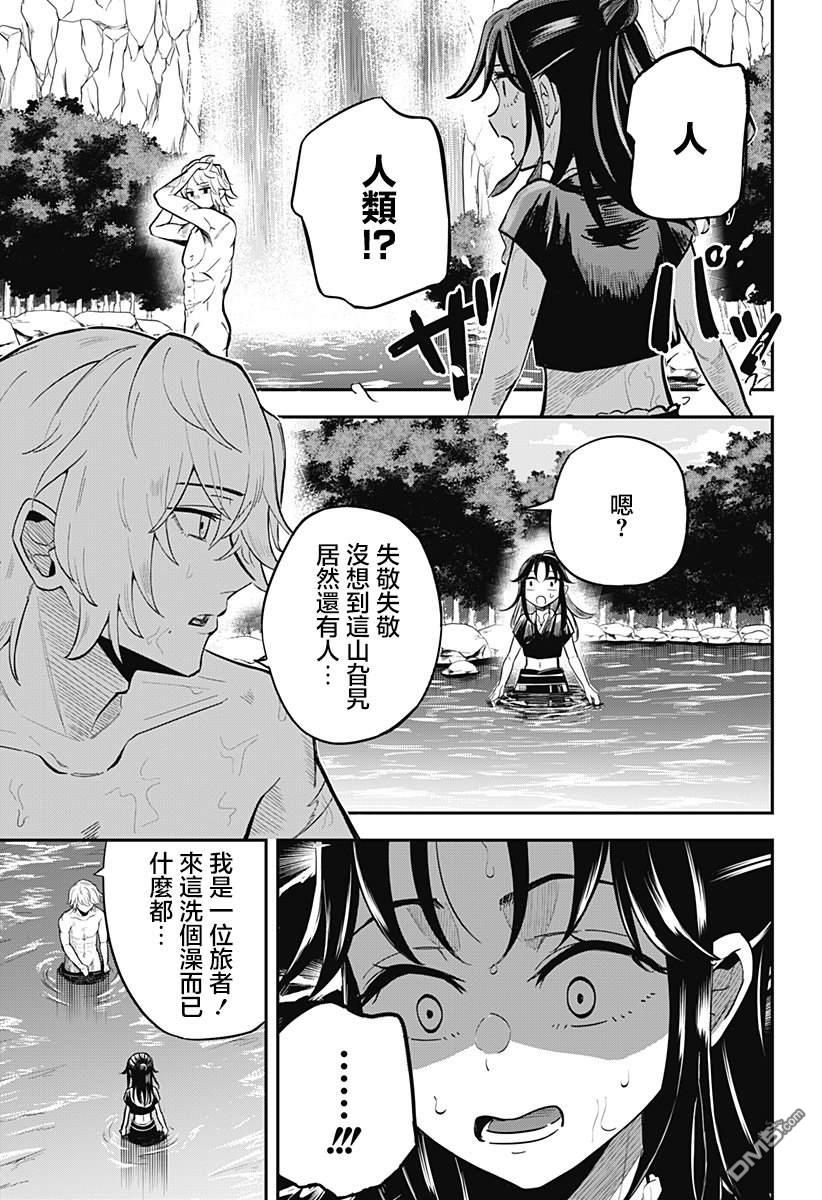 《虫之女》第1话 第12页