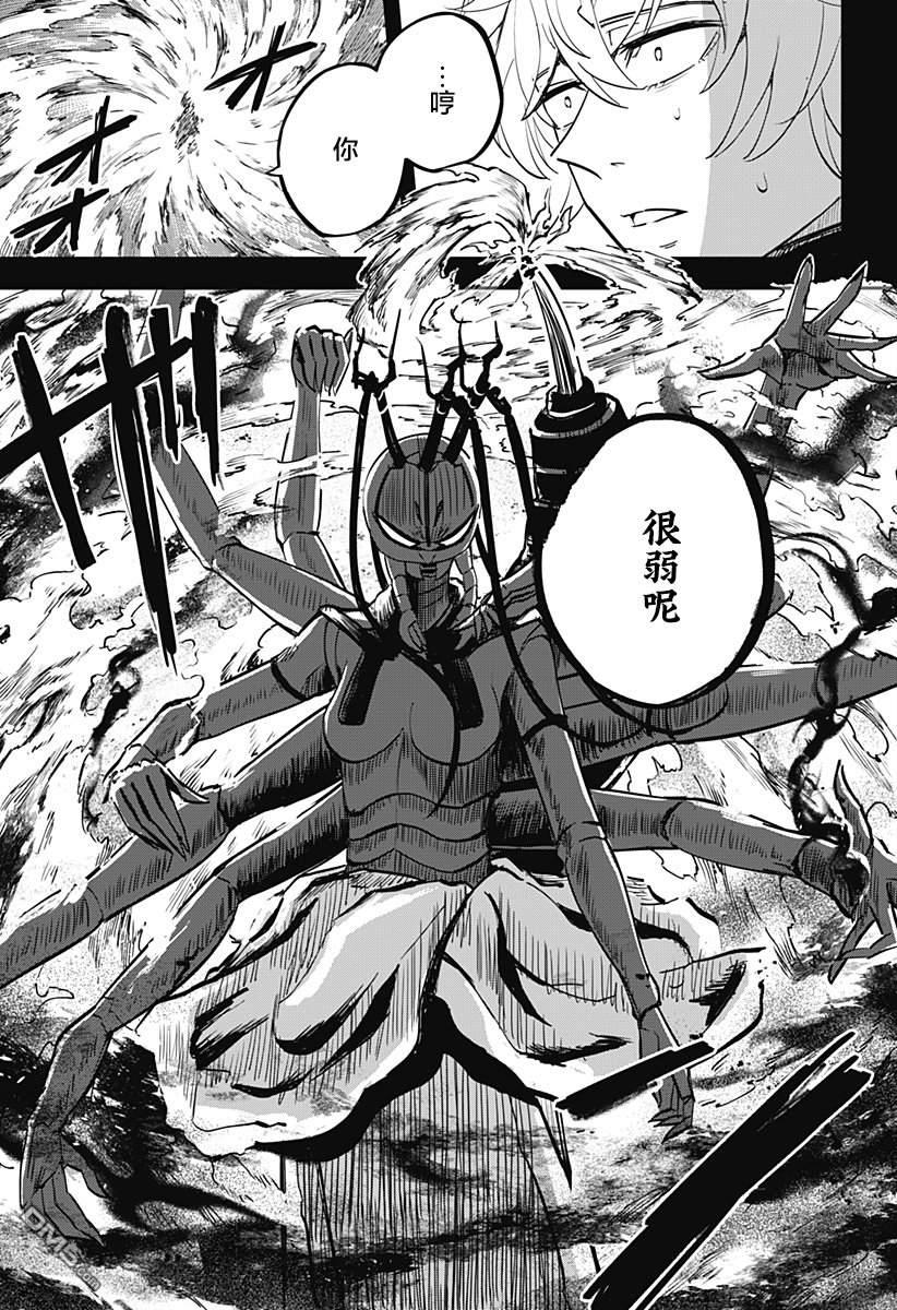 《虫之女》第1话 第34页
