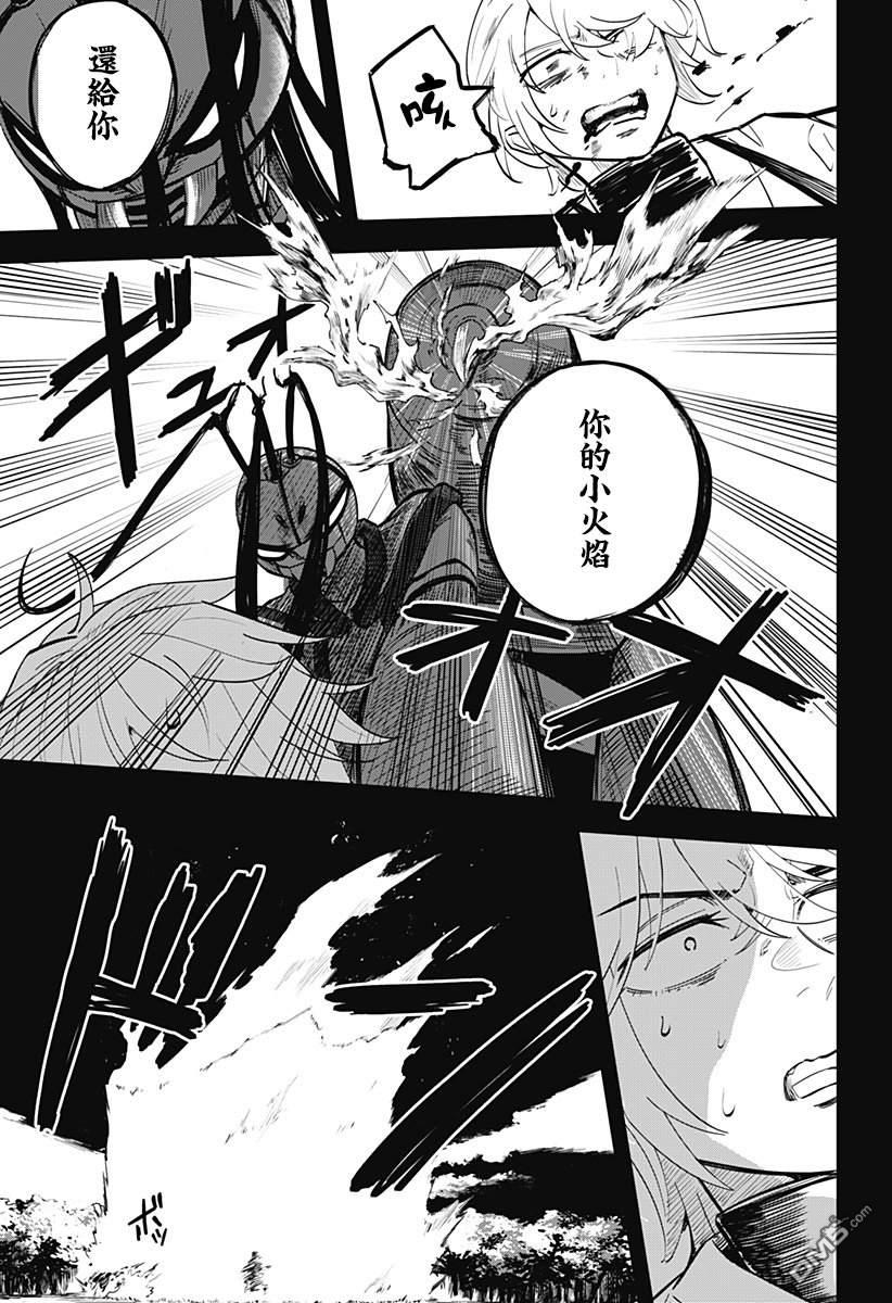 《虫之女》第1话 第36页