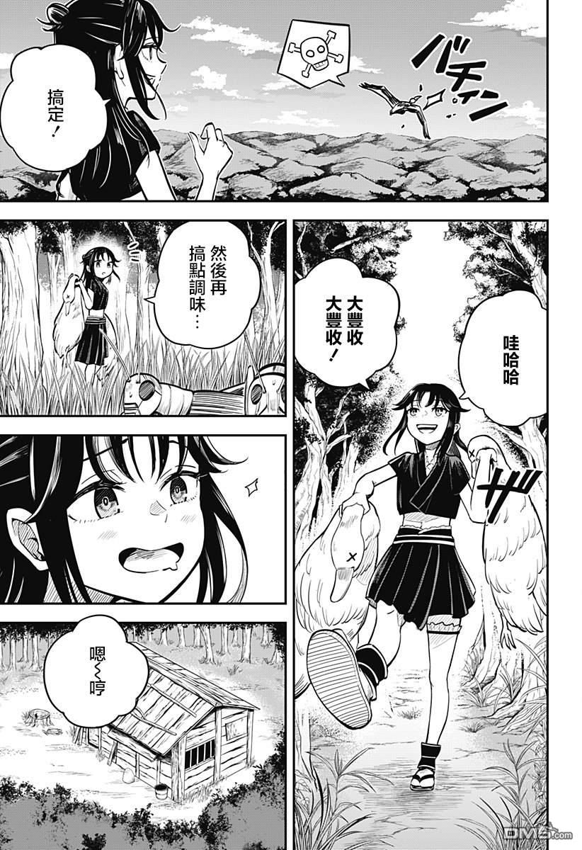 《虫之女》第1话 第4页