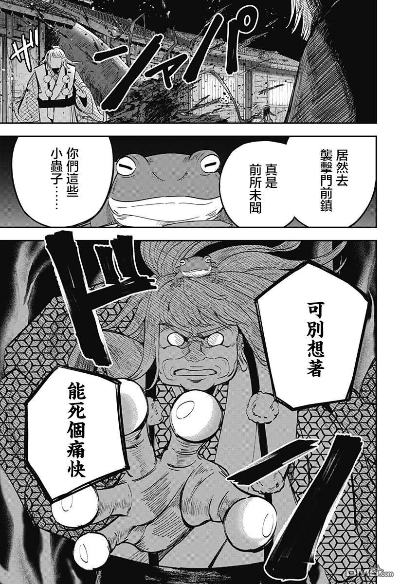 《虫之女》第8话 第2页