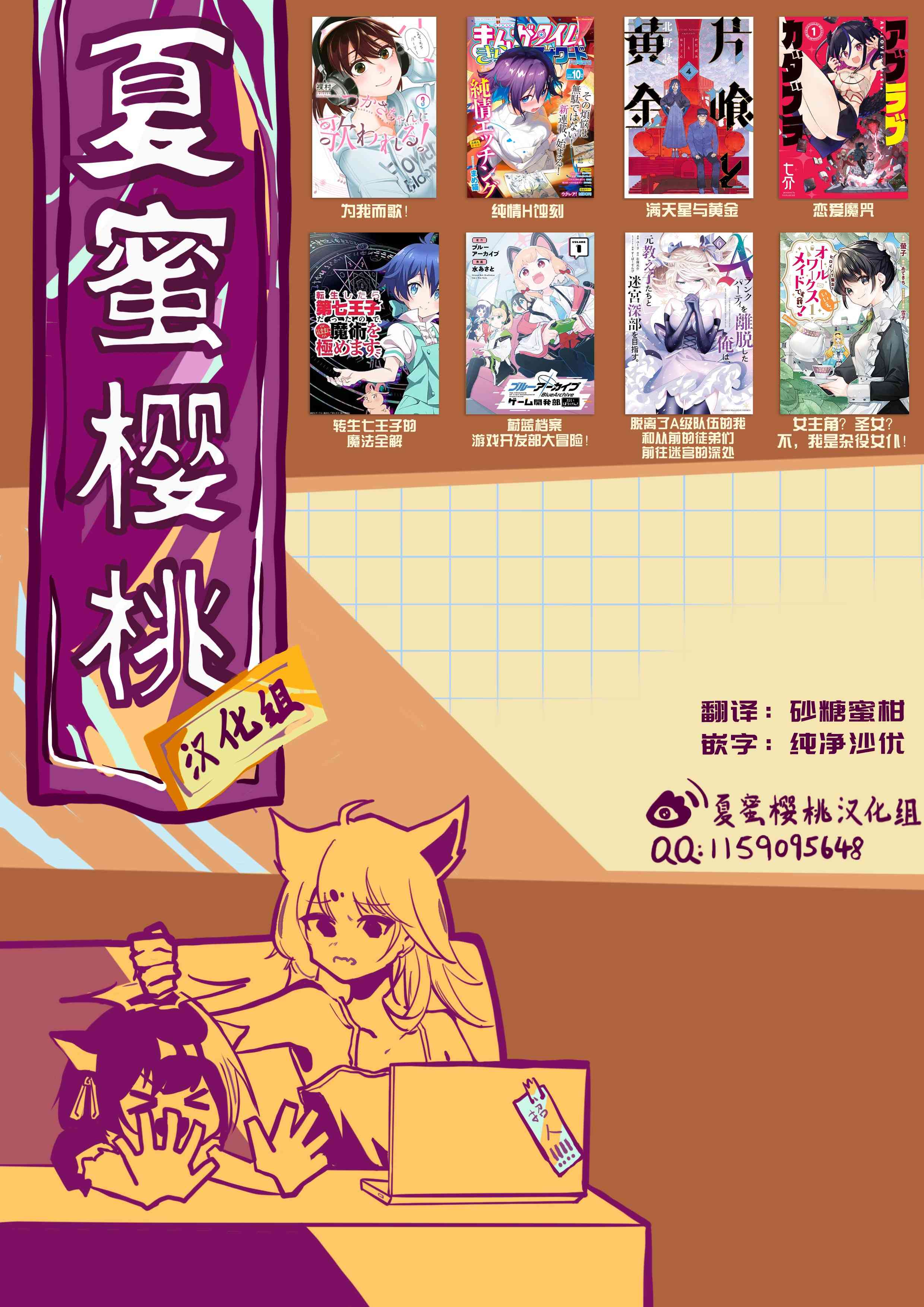 《前辈，请问您要雇个自宅警备员吗？》第01话 第41页