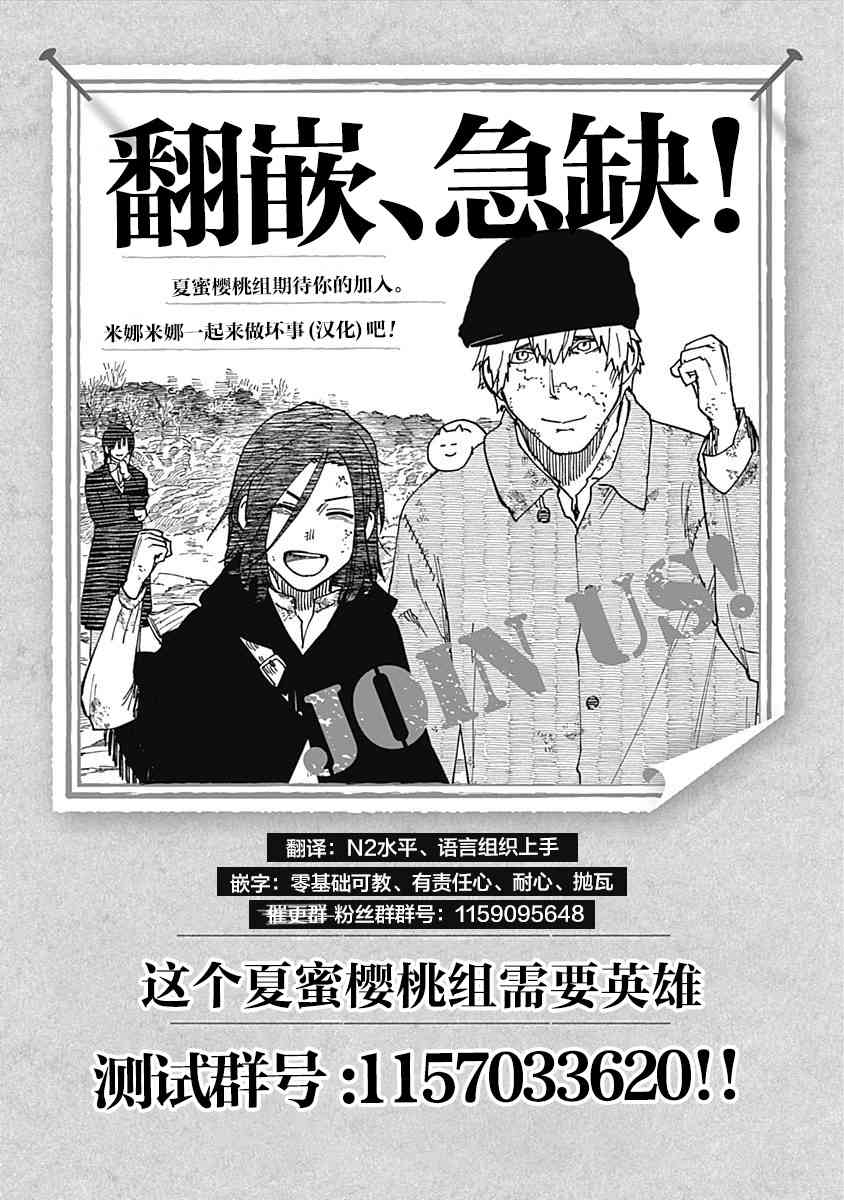 《前辈，请问您要雇个自宅警备员吗？》第01话 第42页