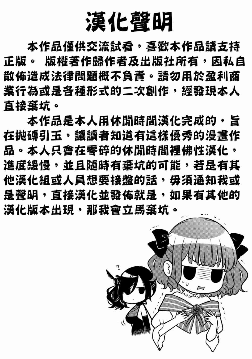 《原暗杀者转生成为贵族千金》第1话 第2页