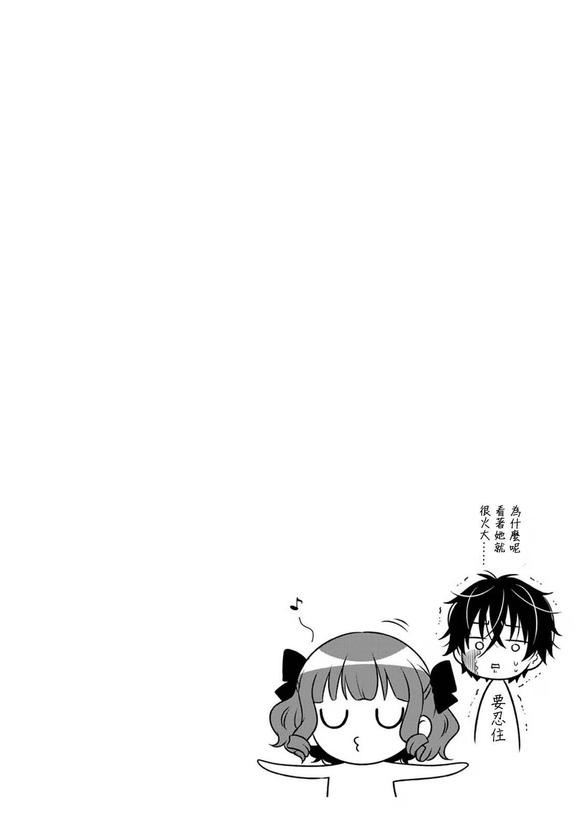 《原暗杀者转生成为贵族千金》第4话 第26页
