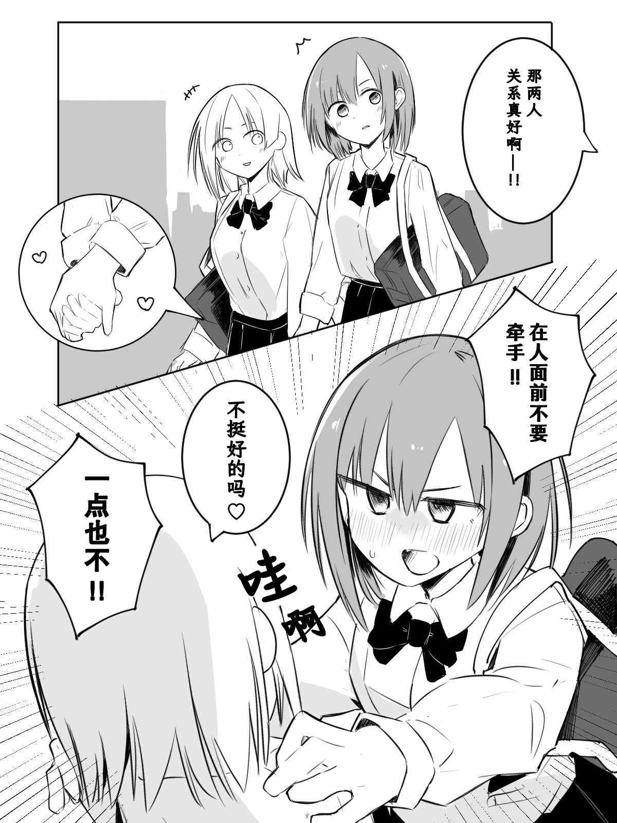 《热海天使老师创作的每日百合》(第二天)人指出距离过近才意识到的百合 第2页