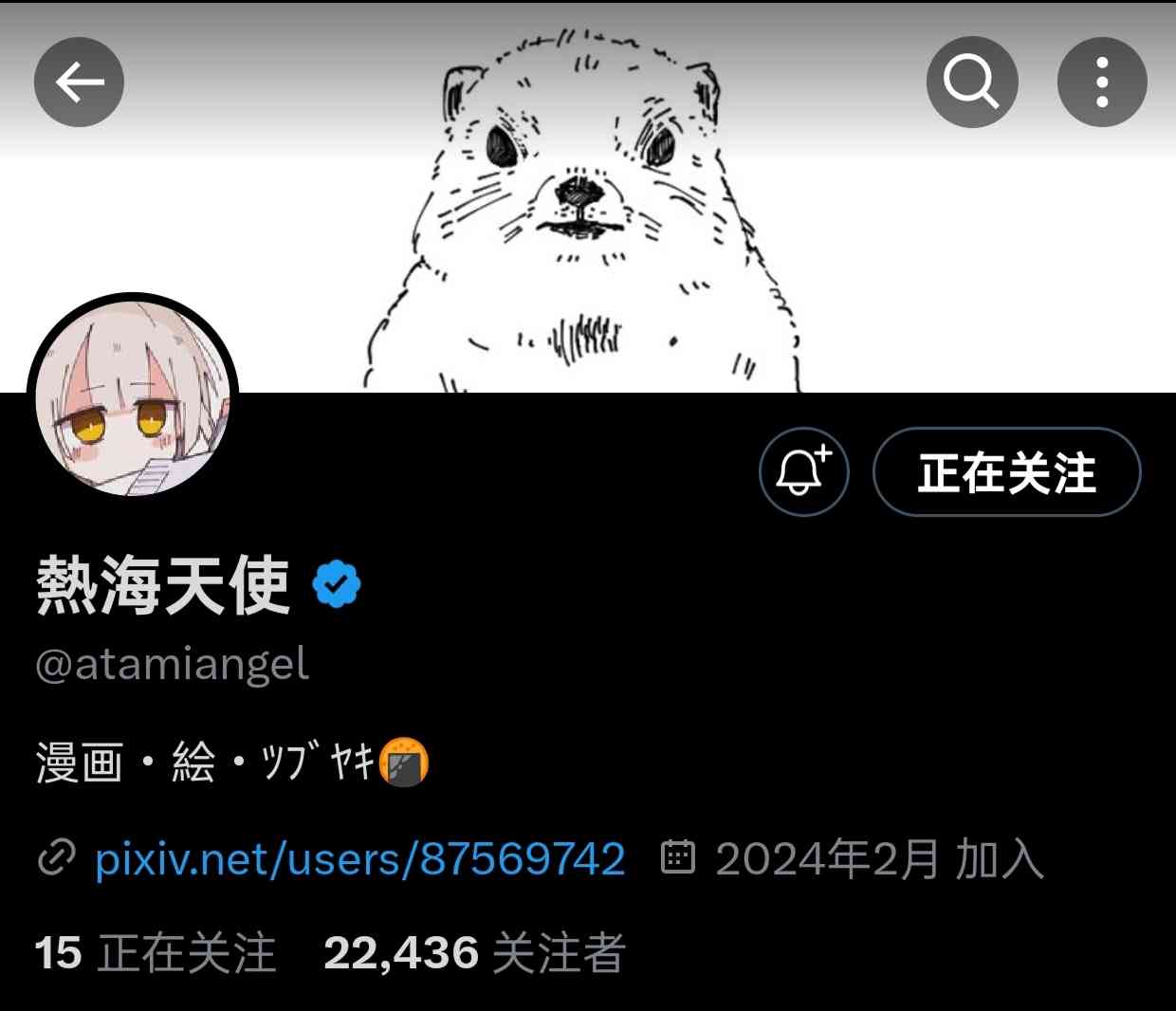 《热海天使老师创作的每日百合》第05话 第3页