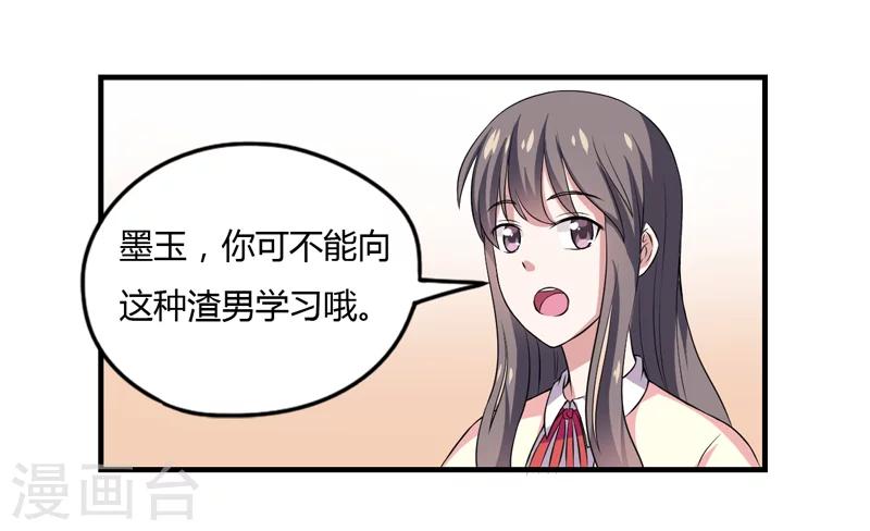 《在下铲屎官喵王在上》第4话 偷腥的大老板？ 第10页