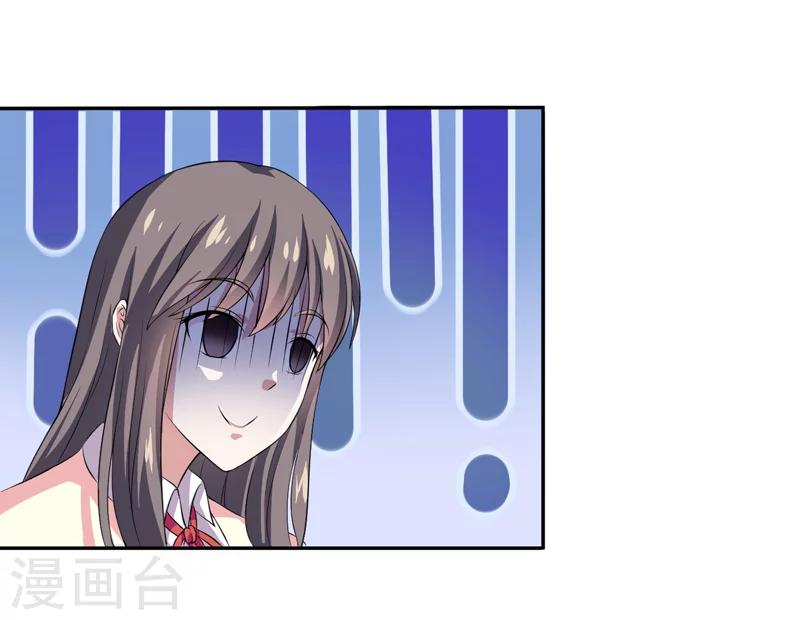 《在下铲屎官喵王在上》第4话 偷腥的大老板？ 第20页