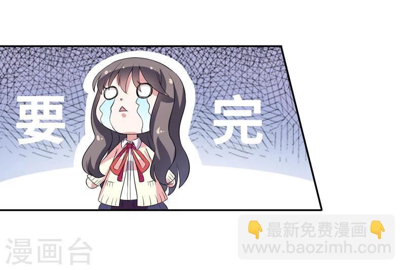 《在下铲屎官喵王在上》第4话 偷腥的大老板？ 第24页