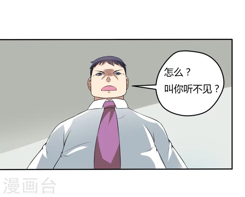 《在下铲屎官喵王在上》第4话 偷腥的大老板？ 第27页