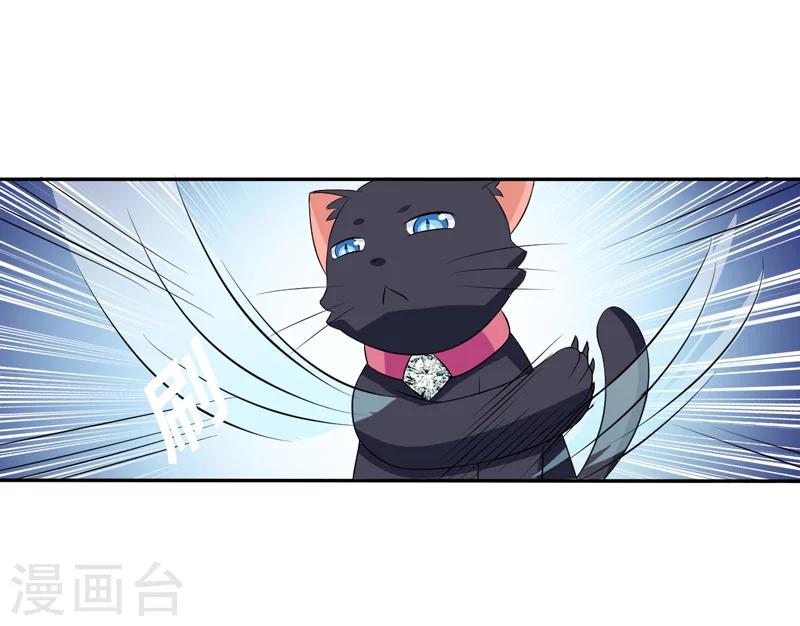 《在下铲屎官喵王在上》第4话 偷腥的大老板？ 第35页