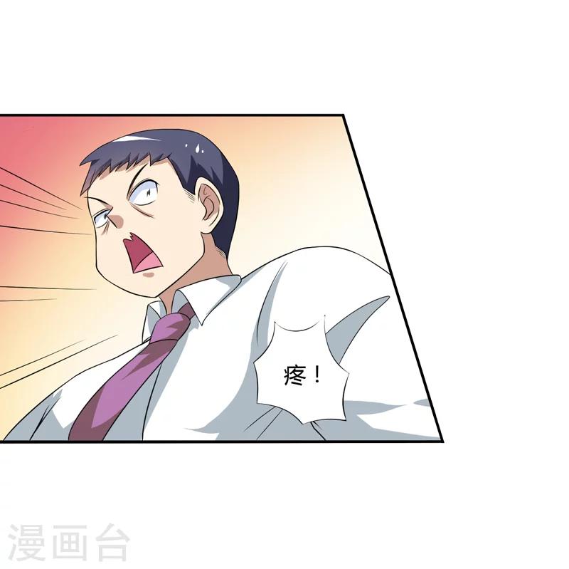 《在下铲屎官喵王在上》第4话 偷腥的大老板？ 第36页