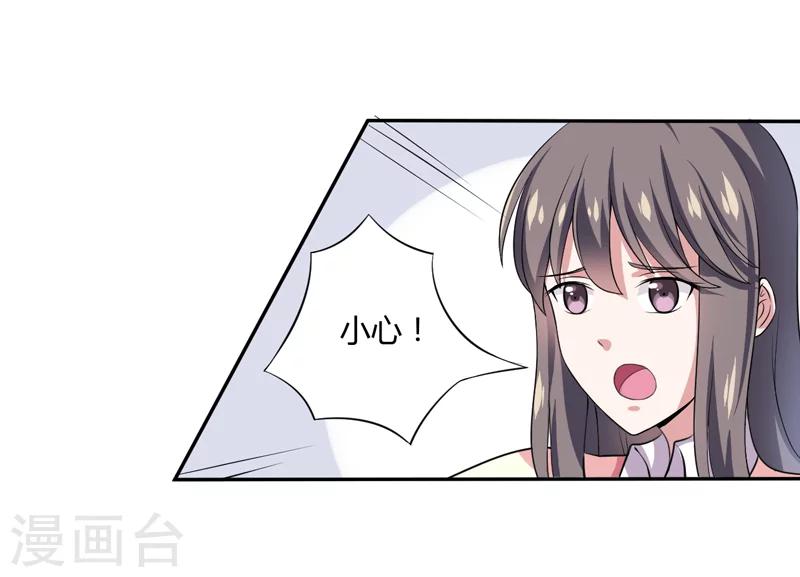 《在下铲屎官喵王在上》第4话 偷腥的大老板？ 第39页