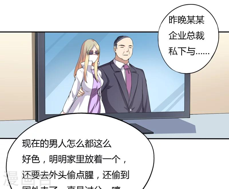 《在下铲屎官喵王在上》第4话 偷腥的大老板？ 第4页
