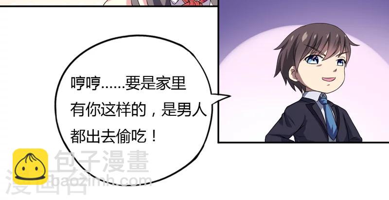 《在下铲屎官喵王在上》第4话 偷腥的大老板？ 第6页