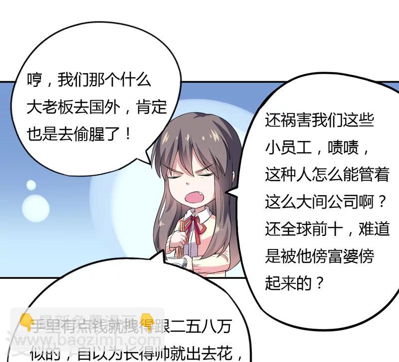 《在下铲屎官喵王在上》第4话 偷腥的大老板？ 第7页