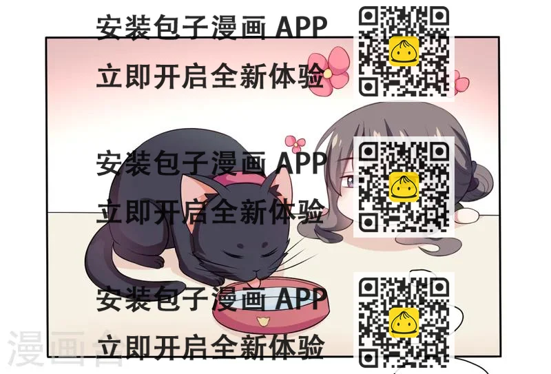 《在下铲屎官喵王在上》第2话 猫大爷太磨人了 第2页