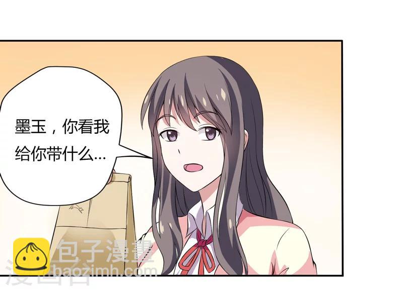 《在下铲屎官喵王在上》第3话 猫落平阳被犭欺 第18页