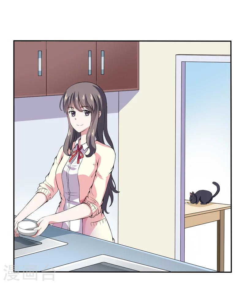 《在下铲屎官喵王在上》第3话 猫落平阳被犭欺 第2页