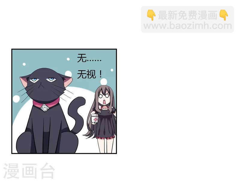 《在下铲屎官喵王在上》第1话 夜遇死猫？ 第23页