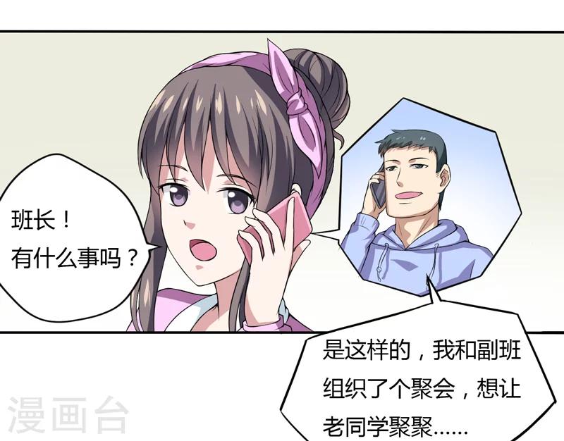 《在下铲屎官喵王在上》第6话 宇宙无敌狂霸酷拽炫 第17页