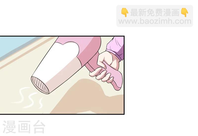 《在下铲屎官喵王在上》第6话 宇宙无敌狂霸酷拽炫 第29页