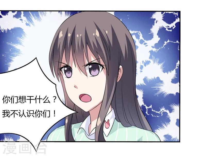 《在下铲屎官喵王在上》第7话 谁是你们的主母？ 第42页