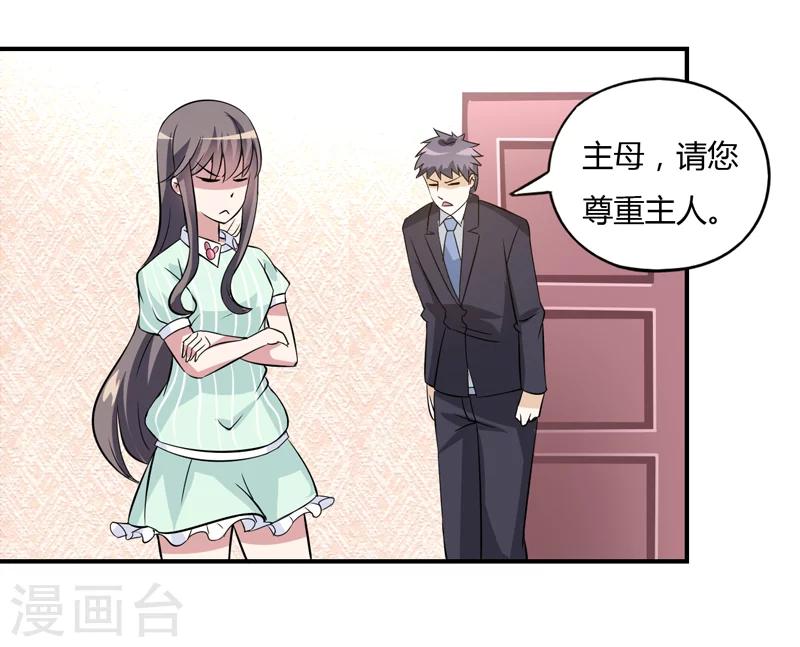 《在下铲屎官喵王在上》第8话 你是谁？ 第25页