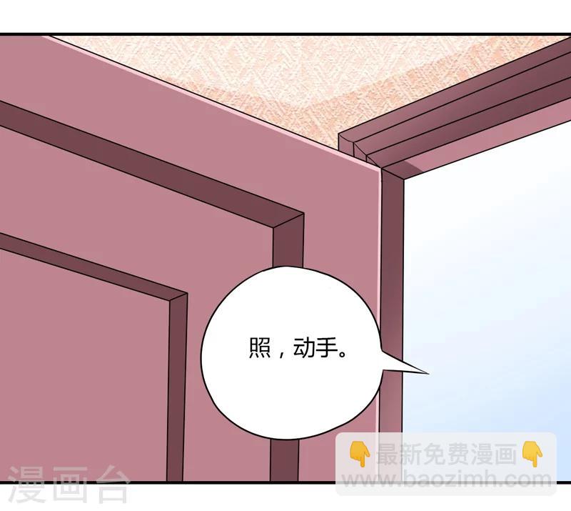 《在下铲屎官喵王在上》第8话 你是谁？ 第28页