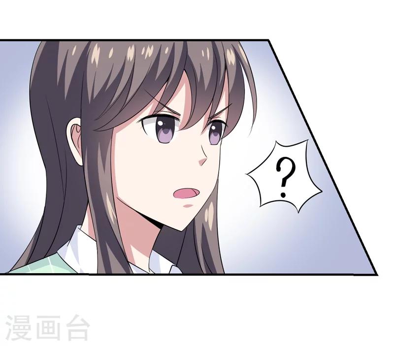 《在下铲屎官喵王在上》第8话 你是谁？ 第29页